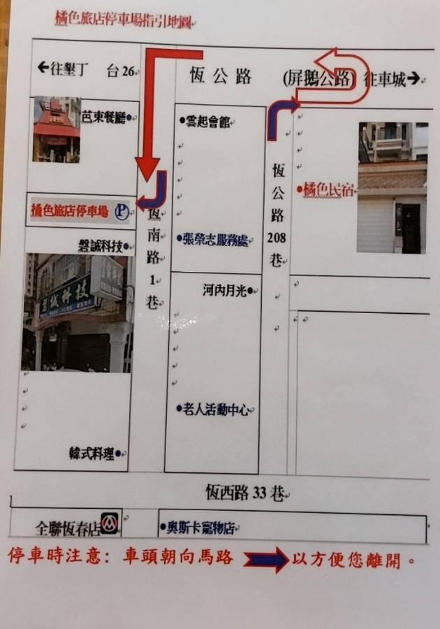 Kenting Orange Homestay Heng-ch'un Exteriör bild