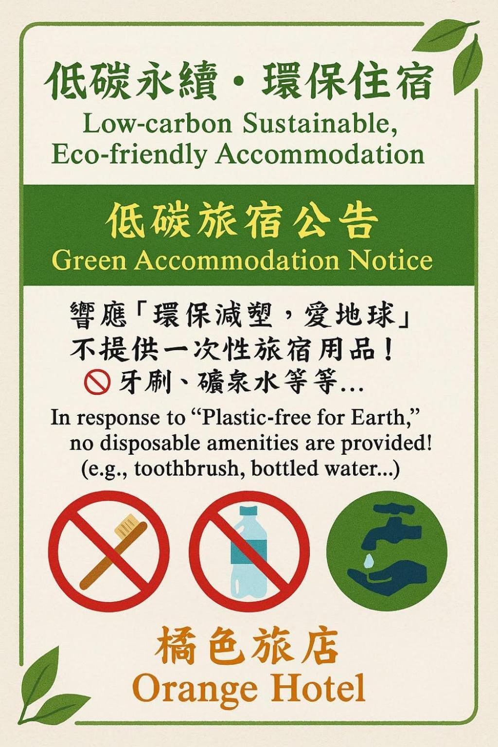 Kenting Orange Homestay Heng-ch'un Exteriör bild